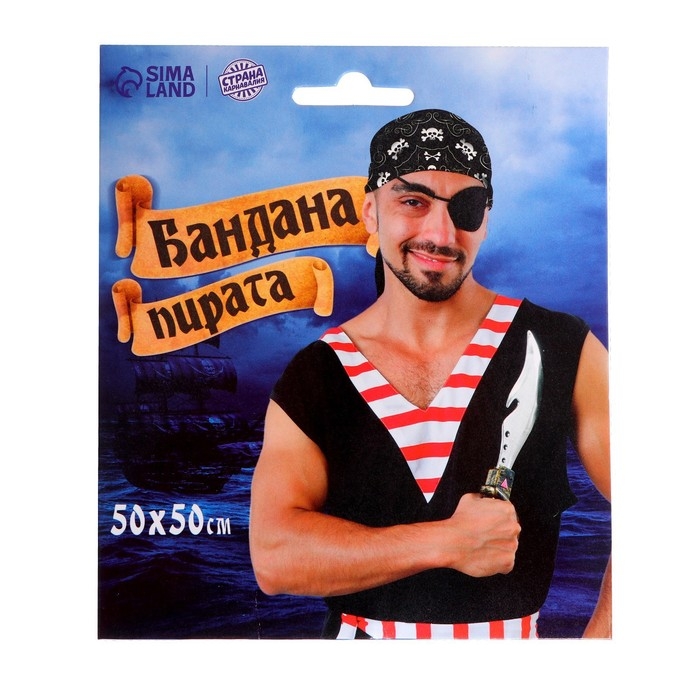 Бандана «Глава пиратов», 50х50 см Бандана «Глава пиратов», 50х50 см