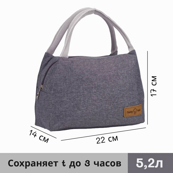 Термосумка на молнии 5,2 л, цвет серый Термосумка на молнии 5,2 л, цвет серый