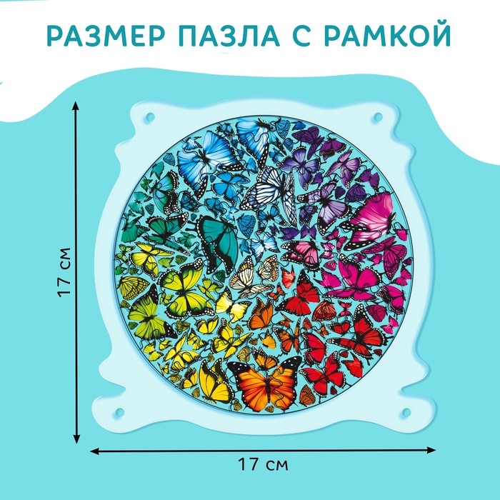 Акриловый пазл «Фестиваль бабочек» Акриловый пазл «Фестиваль бабочек»
