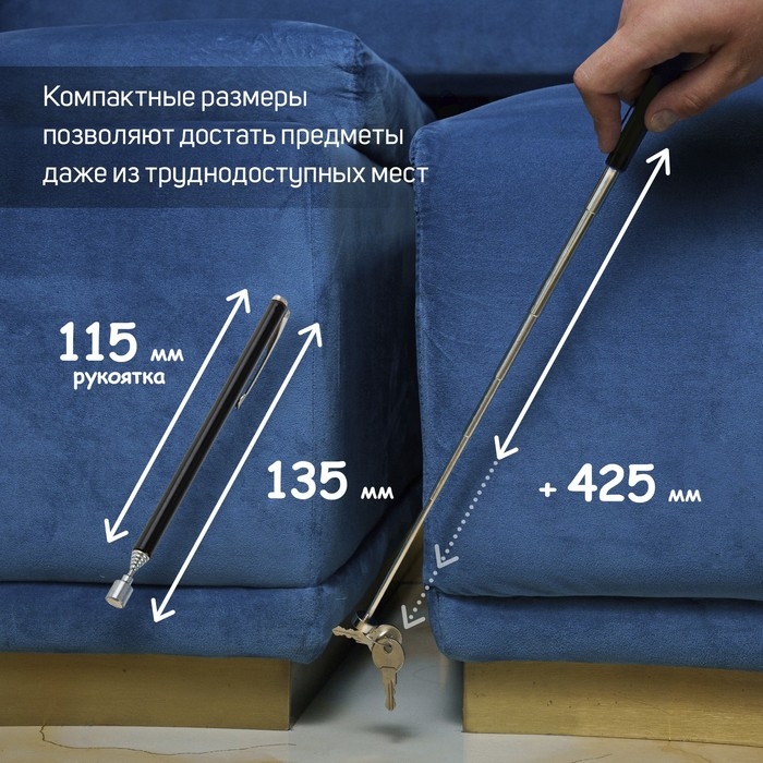 Магнит телескопический ТУНДРА, диаметр 7 мм, 135 - 560 мм, до 0,5 кг Магнит телескопический ТУНДРА, диаметр 7 мм, 135 - 560 мм, до 0,5 кг