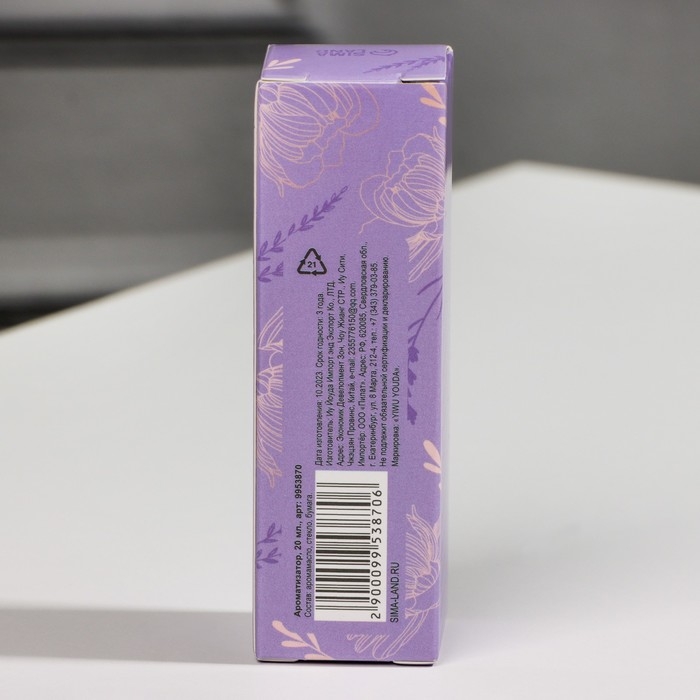 Эфирное масло для бани и дома «Лаванда», 20 мл. Эфирное масло для бани и дома «Лаванда», 20 мл.