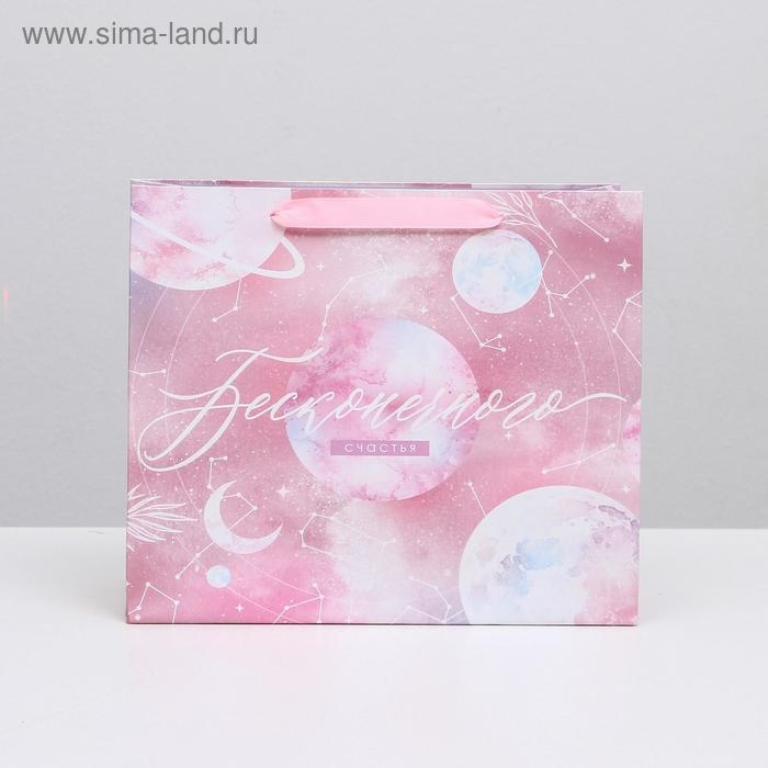 Пакет подарочный ламинированный горизонтальный, упаковка, «Космос: Бесконечного счастья», ML 27 х 23 х 11,5 см Пакет подарочный ламинированный горизонтальный, упаковка, «Космос: Бесконечного счастья», ML 27 х 23 х 11,5 см