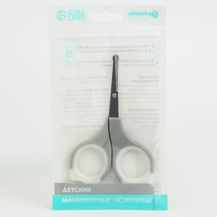 Ножницы маникюрные детские безопасные, цвет серый Ножницы маникюрные детские безопасные, цвет серый