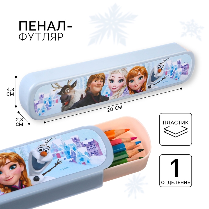 Пенал-футляр пластиковый, 43х200х23 мм, выдвижной, Холодное сердце Пенал-футляр пластиковый, 43х200х23 мм, выдвижной, Холодное сердце