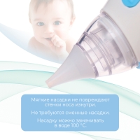 Детский назальный аспиратор, 2 насадки, электрический: 2 режима работы, на батарейках