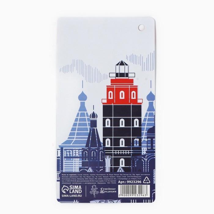 Ручка на подложке Ручка на подложке "Мурманск", 16,8 х 0,5 см