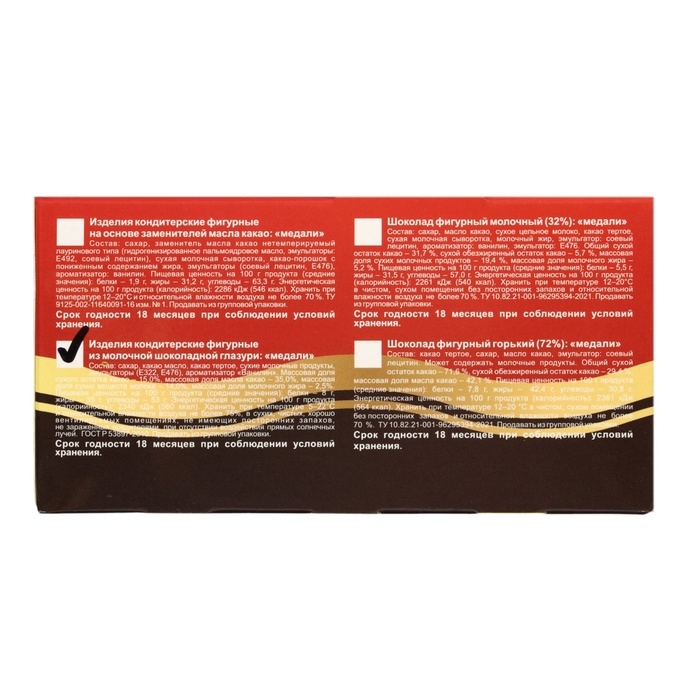 Новый год. Шоколадная медаль Новый год. Шоколадная медаль "С новым годом, Змейка", 25 г