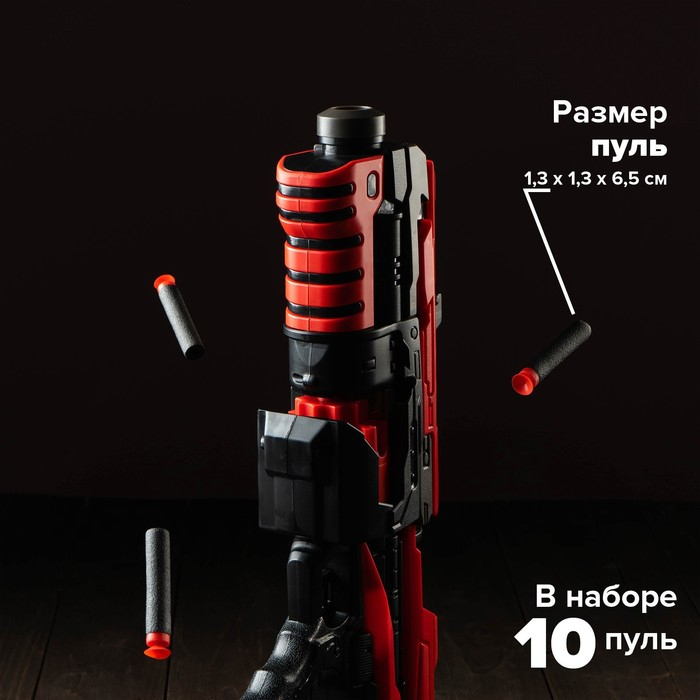 Автоматический бластер ROTOR GUN, стреляет мягкими пулями, 10 пуль в комплекте, дальность выстрела 15 метров, работает от батареек Автоматический бластер ROTOR GUN, стреляет мягкими пулями, 10 пуль в комплекте, дальность выстрела 15 метров, работает от батареек