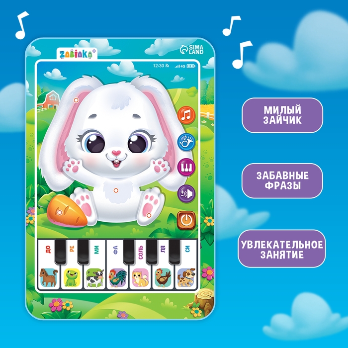 Музыкальный планшет «Зайчик», звук Музыкальный планшет «Зайчик», звук