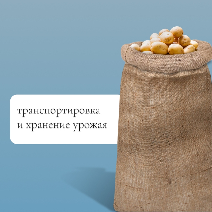 Мешок джутовый, 44 × 90 см, плотность 190 г/м², плетение 34 × 22 нити, с завязками Мешок джутовый, 44 × 90 см, плотность 190 г/м², плетение 34 × 22 нити, с завязками