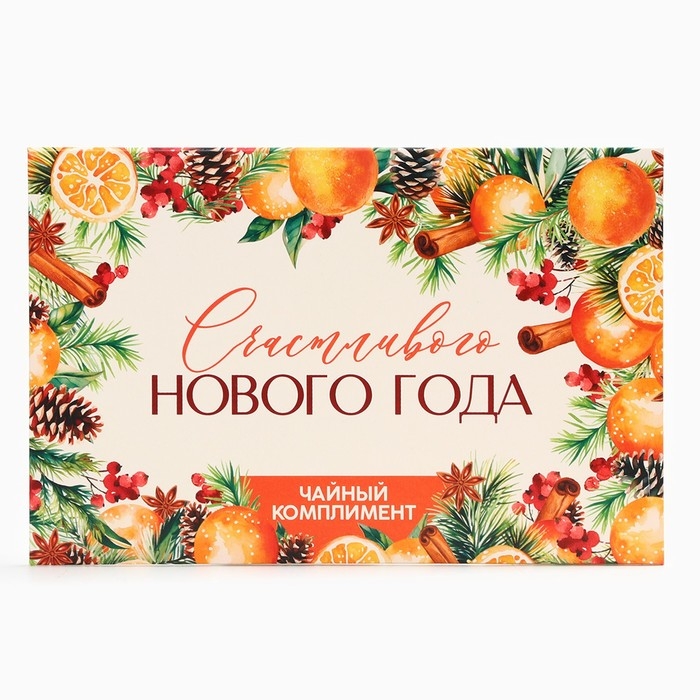 Новый год! Чай пакетированный, в конверте «Счастливого нового года», 5 шт Новый год! Чай пакетированный, в конверте «Счастливого нового года», 5 шт