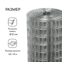 Сетка оцинкованная, сварная, 10 × 0,5 м, ячейка 12,5 × 25 мм, d = 0,7 мм, Greengo