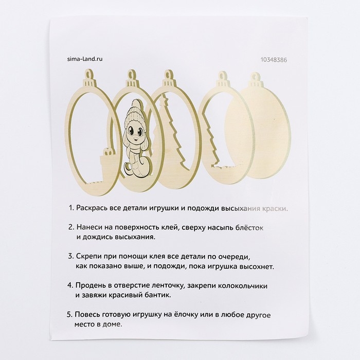 Набор для творчества «Ёлочная игрушка. Змея» Набор для творчества «Ёлочная игрушка. Змея»