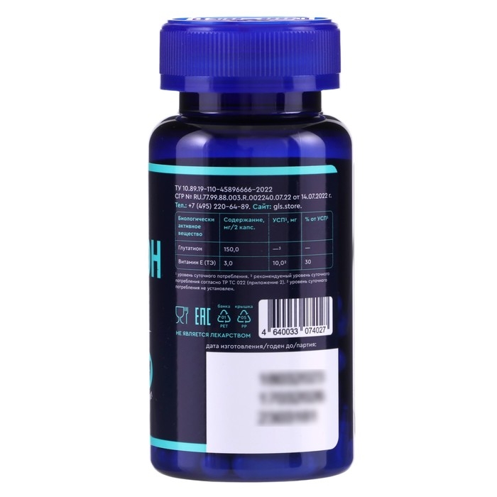 Глутатион GLS для молодости и красоты, 60 капсул по 150 мг Глутатион GLS для молодости и красоты, 60 капсул по 150 мг