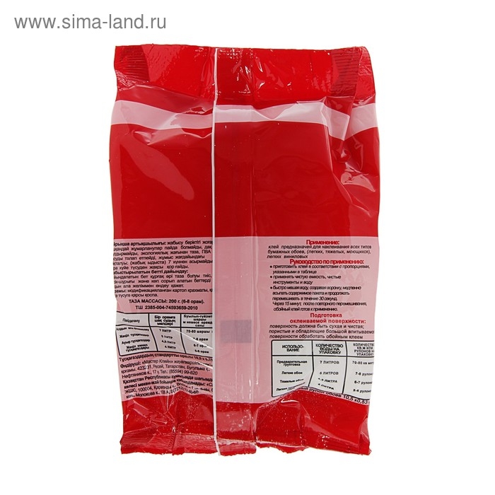 Клей обойный Master Klein, для всех типов обоев, 200 г Клей обойный Master Klein, для всех типов обоев, 200 г