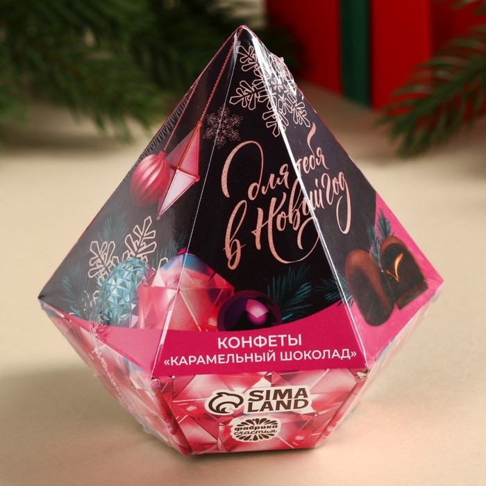 Конфеты «Для тебя в новый год» в коробке бриллианте с предсказанием, 150 г. Конфеты «Для тебя в новый год» в коробке бриллианте с предсказанием, 150 г.