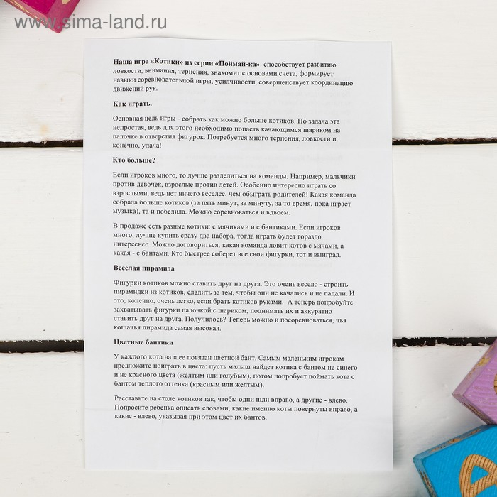 Игра «Поймай-ка. Котики» удочка с шариком Игра «Поймай-ка. Котики» удочка с шариком