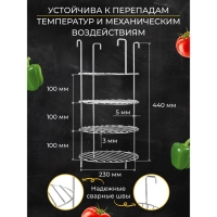 Решетка 4-х ярусная на крестовину тандыра, d-23 см, h-44 см, расстояние между ярусами 10 см