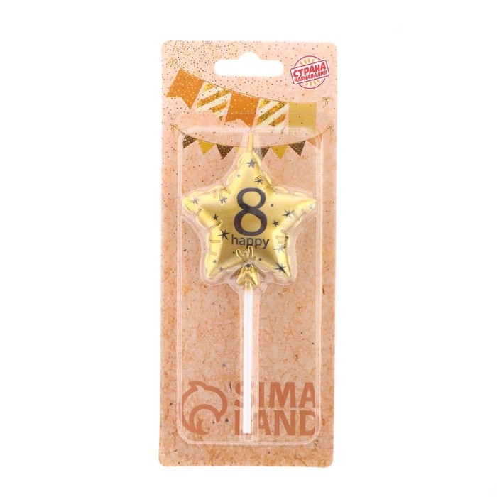Свеча в торт на шпажке  Свеча в торт на шпажке "Воздушный шарик.Звезда", цифра 8, 11х5 см, золотая