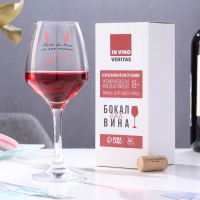 Бокал для вина "Баба без вина …" 350 мл