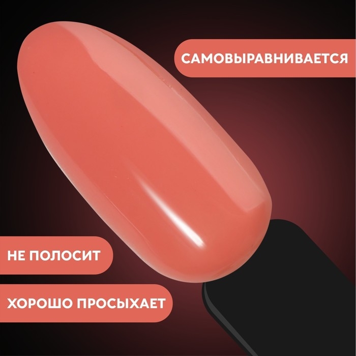 База камуфлирующая для ногтей, 3-х фазная, 8мл, LED/UV, цвет коралловый (018) База камуфлирующая для ногтей, 3-х фазная, 8мл, LED/UV, цвет коралловый (018)