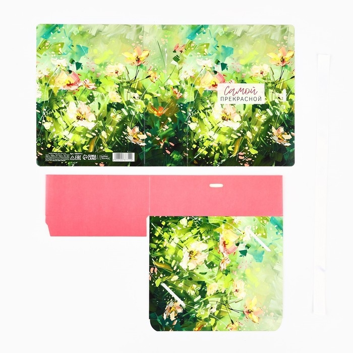 Складная коробка-книга «Самой прекрасной», 16,5 х 12,5 х 5 см Складная коробка-книга «Самой прекрасной», 16,5 х 12,5 х 5 см