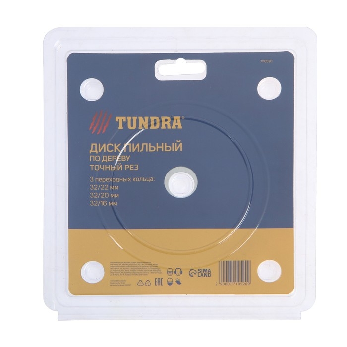 Диск пильный по дереву ТУНДРА, точный рез, 125 х 32 мм (кольца на 22,20,16), 48 зубьев Диск пильный по дереву ТУНДРА, точный рез, 125 х 32 мм (кольца на 22,20,16), 48 зубьев
