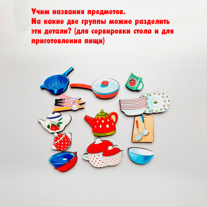 Рамка-вкладыш «Посуда» 12 деталей Рамка-вкладыш «Посуда» 12 деталей