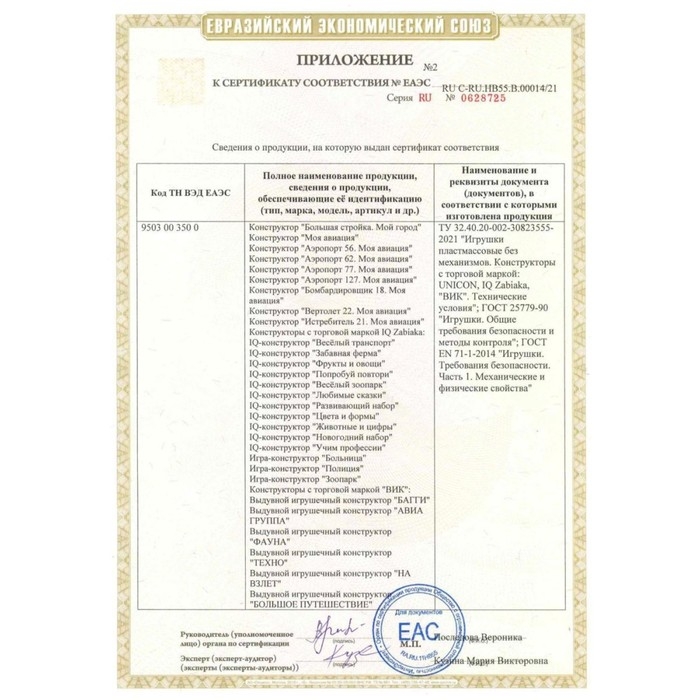 Конструктор «Фауна», 70 деталей Конструктор «Фауна», 70 деталей