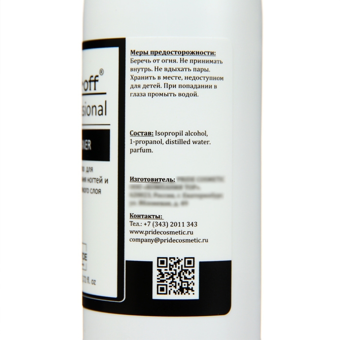 Средство для обезжиривания ногтей и снятия липкого слоя Gel-off Cleaner Professional, 110 мл Средство для обезжиривания ногтей и снятия липкого слоя Gel-off Cleaner Professional, 110 мл