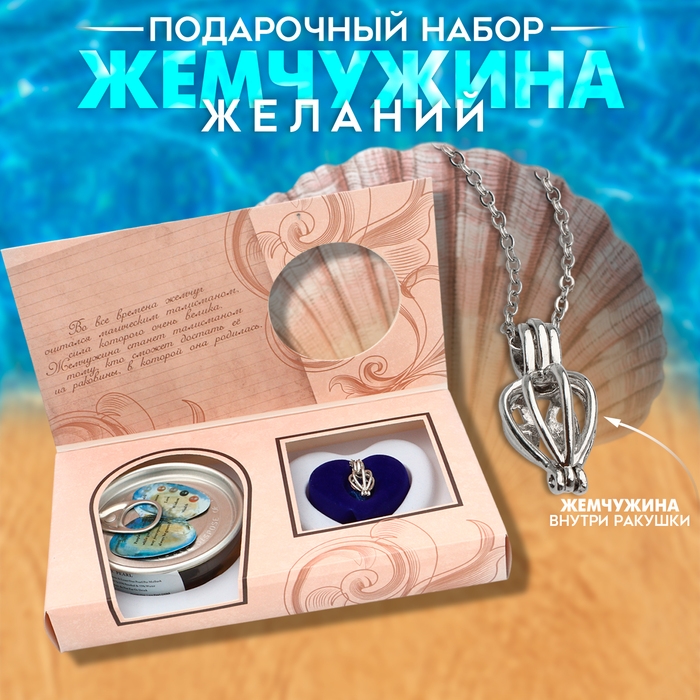 Кулон «Жемчужина желаний» классика, цвет МИКС, 45 см Кулон «Жемчужина желаний» классика, цвет МИКС, 45 см