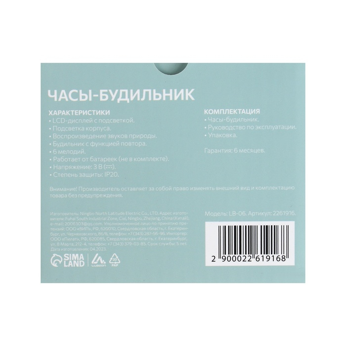 Будильник Luazon LB-06, 7 цветов дисплея, 6 мелодий, прозрачный Будильник Luazon LB-06, 7 цветов дисплея, 6 мелодий, прозрачный