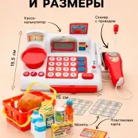 Касса &laquo;Супермаркет&raquo; с корзинкой и весами