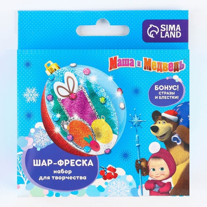 Набор для творчества на Новый год  Набор для творчества на Новый год "Новогодний шар-фреска" Маша и Медведь