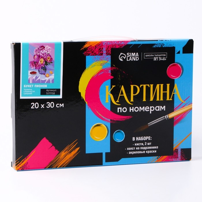 Картина по номерам на холсте с подрамником «Букет пионов», 30х20 см Картина по номерам на холсте с подрамником «Букет пионов», 30х20 см