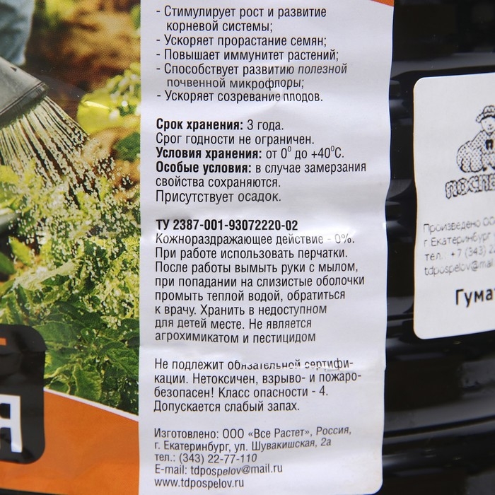 Удобрение Гумат Калия концентрат, 3 л Удобрение Гумат Калия концентрат, 3 л