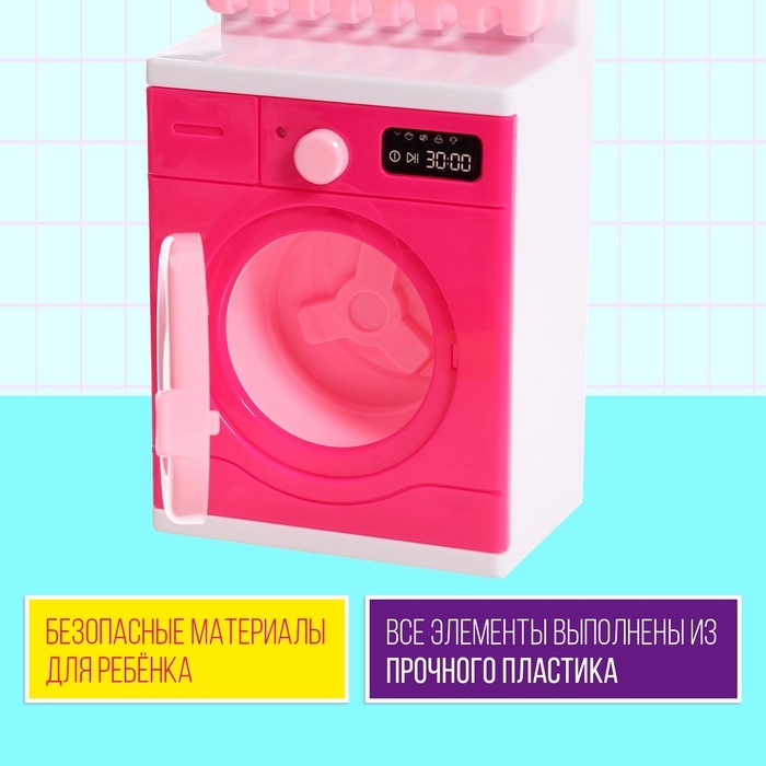 Набор мебели для кукол «Ванная комната», санузел, постирочная Набор мебели для кукол «Ванная комната», санузел, постирочная