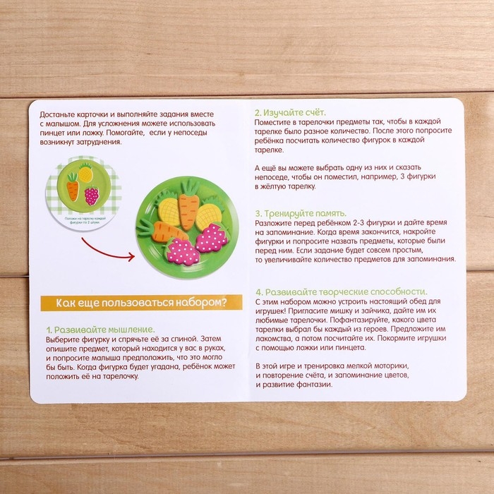 Развивающий набор «Сортируем урожай», в пакете Развивающий набор «Сортируем урожай», в пакете