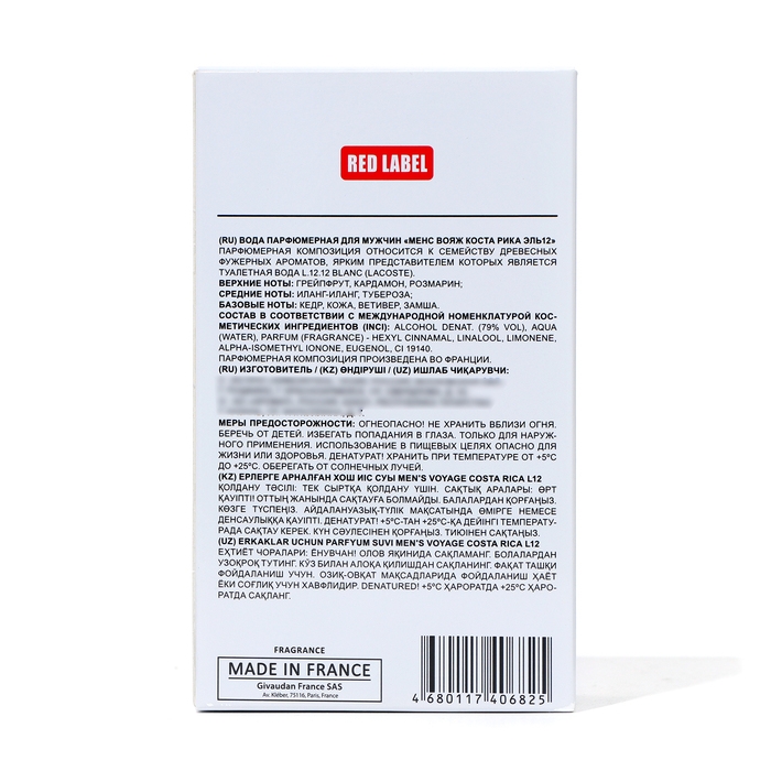 Парфюмерная вода мужская Men's Voyage Costa Rica L12, 100 мл (по мотивам 12.12. Blanc (Lacoste) Парфюмерная вода мужская Men's Voyage Costa Rica L12, 100 мл (по мотивам 12.12. Blanc (Lacoste)