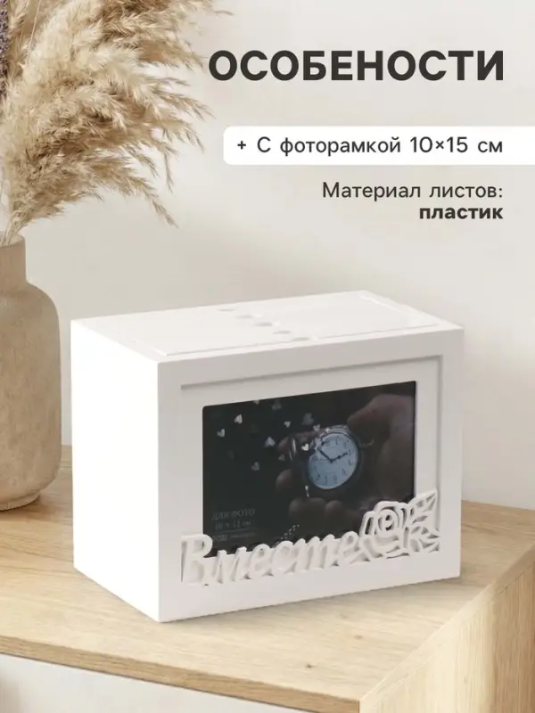 Фотоархив на 96 фото &laquo;Семья&raquo;, белого цвета, 20&times;15&times;12 см