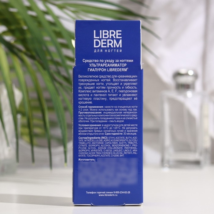 Лак для ногтей Ультрареаниматор Librederm, SOS восстановление после гель-лака 10 мл Лак для ногтей Ультрареаниматор Librederm, SOS восстановление после гель-лака 10 мл