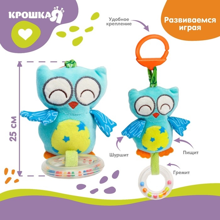 Подвеска мягкая «Слоник», прорез., погремушка, на кроватку, коляску, виды МИКС, Крошка Я Подвеска мягкая «Слоник», прорез., погремушка, на кроватку, коляску, виды МИКС, Крошка Я