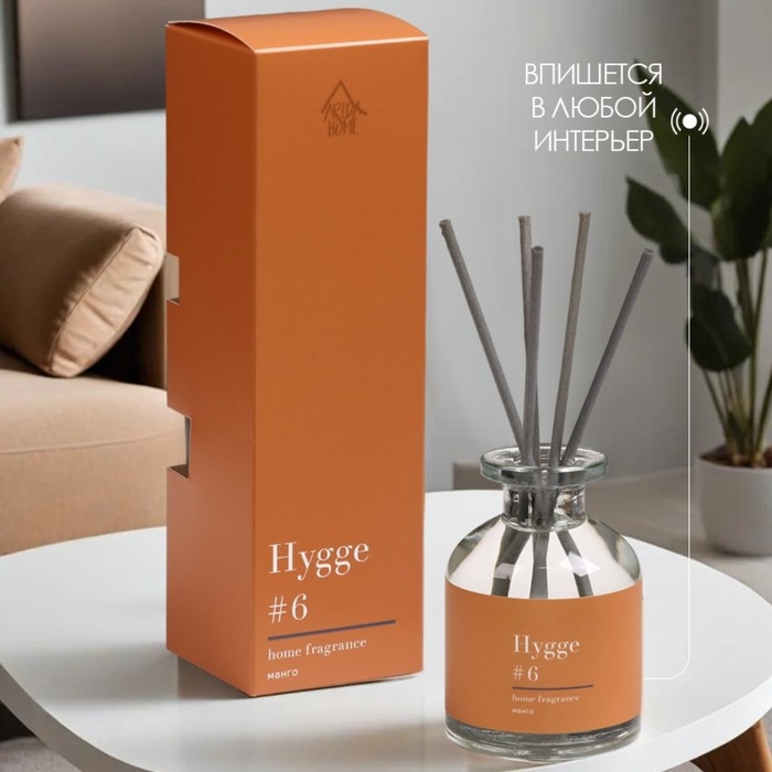 Диффузор ароматический Hygge #6 Манго 100 мл Диффузор ароматический Hygge #6 Манго 100 мл