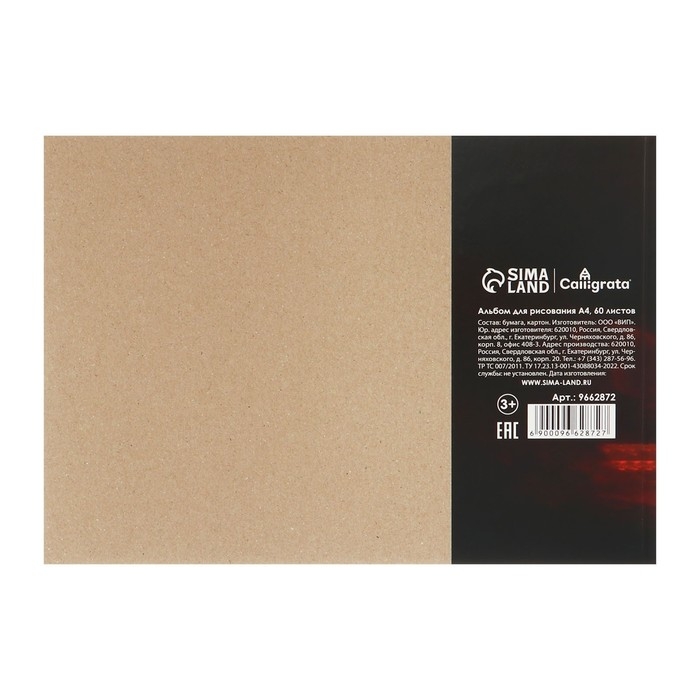 Альбом для рисования А4, 60 листов на склейке Альбом для рисования А4, 60 листов на склейке "Русское поле", обложка мелованный картон, твёрдая подложка, блок офсет 100г/м2