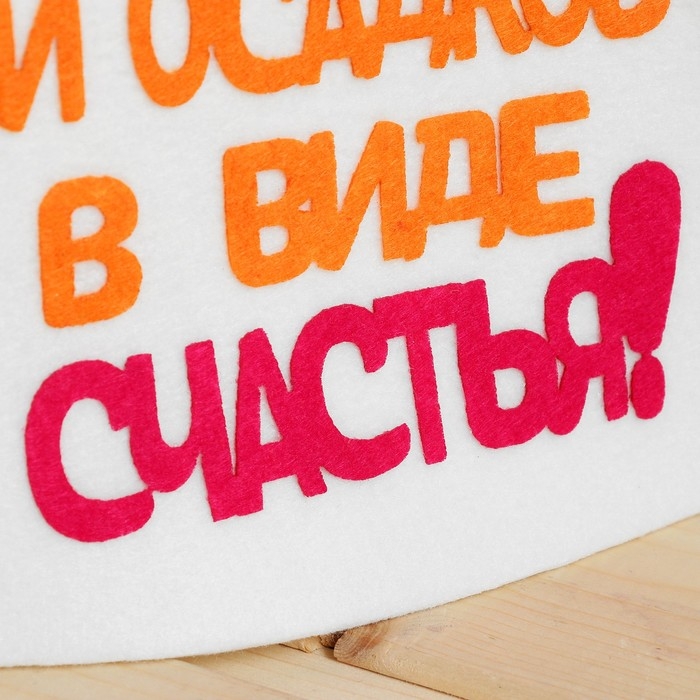 Шапка для бани с аппликацией  Шапка для бани с аппликацией "Пушистой зимы и осадков в виде счастья"