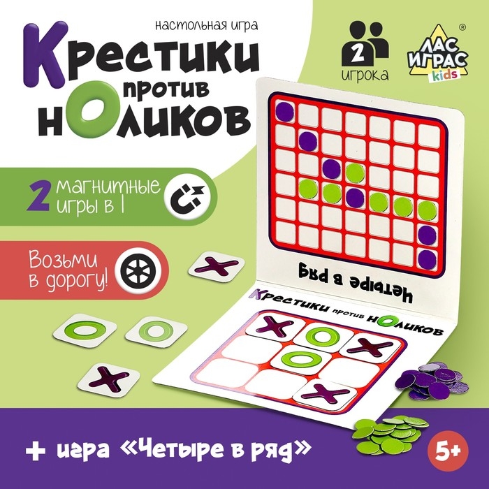 Настольная игра «Крестики против ноликов», 2 игрока, 5+ Настольная игра «Крестики против ноликов», 2 игрока, 5+