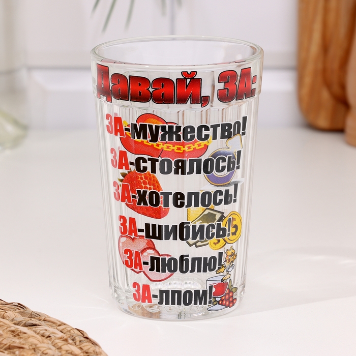 Стакан гранёный в подарочной упаковке Стакан гранёный в подарочной упаковке "Давай за..." 250 мл