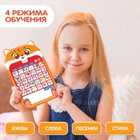 Обучающий планшет «Озорной лисёнок»