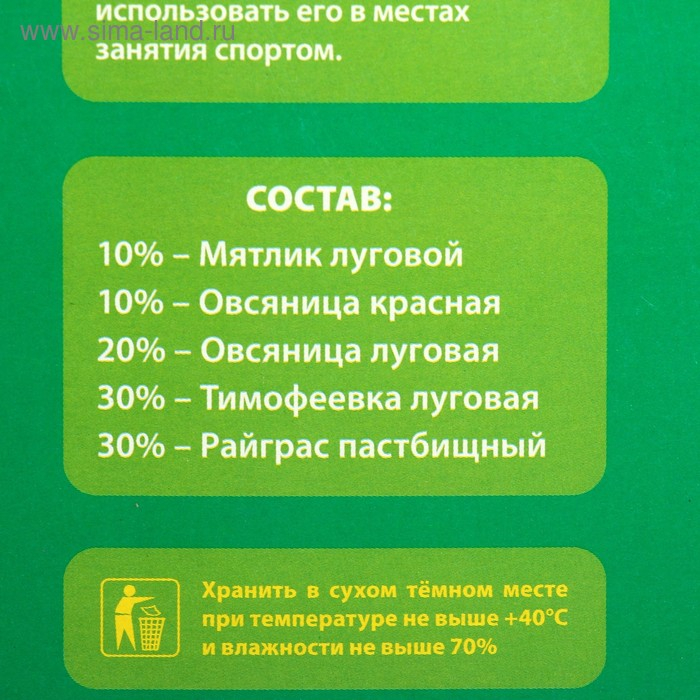 Газон  Газон "Красотень", "Спортивный", 0,5 кг
