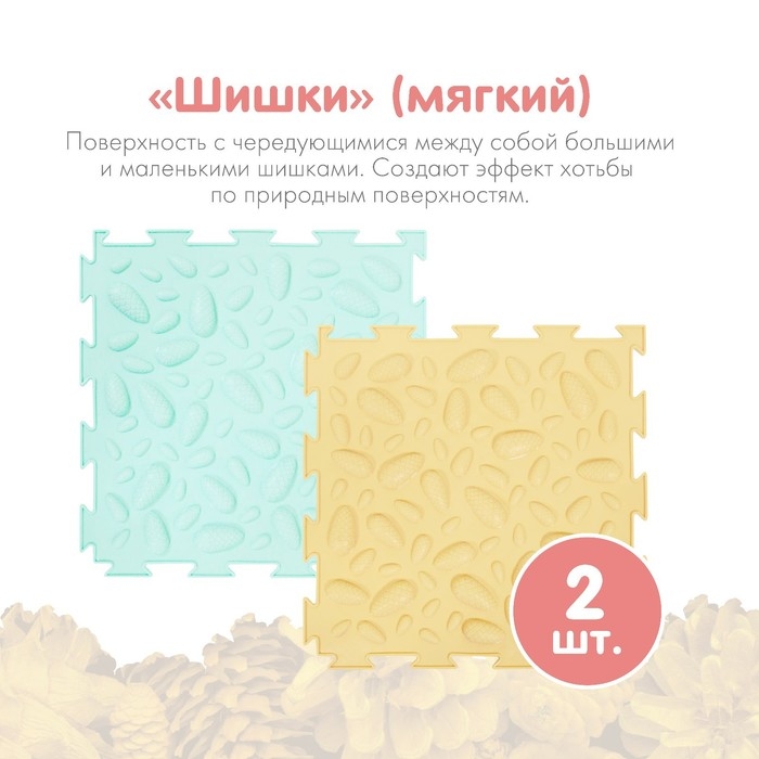 Модульный массажный коврик ОРТОДОН, набор №2 «Малыш» пастельные цвета Модульный массажный коврик ОРТОДОН, набор №2 «Малыш» пастельные цвета